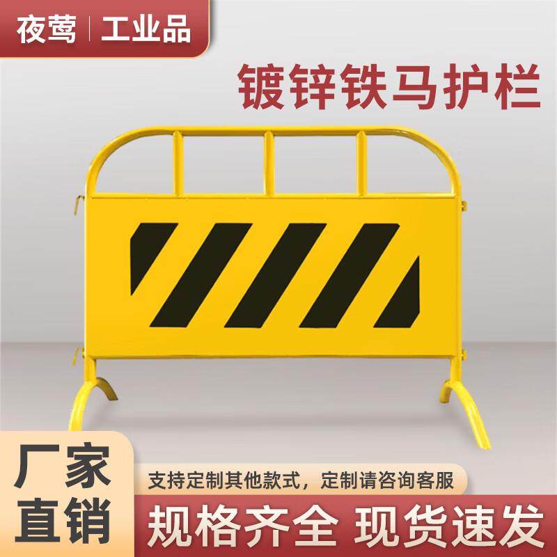 夜莺 镀锌铁马护栏隔离栏 道路交通安全防护栏临时施工围挡活动分流排队围栏 红白镀锌竖管款1.2米高2米宽一套 白红色 5套起订按套销售 夜莺 镀锌铁马护栏隔离栏 道路交通安全防护栏临时施工围挡活动分流排队围栏 红白镀锌竖管款1.2米高2米宽一套 白红色 5套起订按套销售