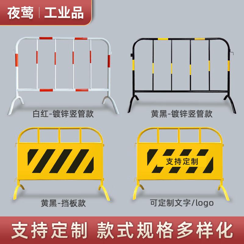 夜莺 镀锌铁马护栏隔离栏 道路交通安全防护栏临时施工围挡活动分流排队围栏 红白镀锌竖管款1.2米高2米宽一套 白红色 5套起订按套销售 夜莺 镀锌铁马护栏隔离栏 道路交通安全防护栏临时施工围挡活动分流排队围栏 红白镀锌竖管款1.2米高2米宽一套 白红色 5套起订按套销售