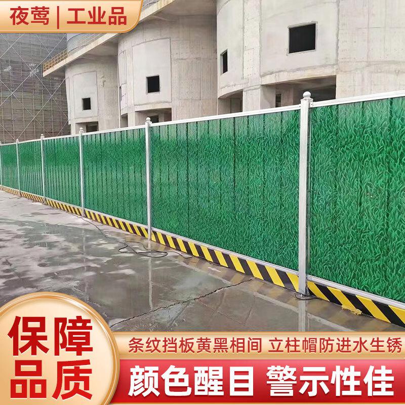 夜莺 彩钢围挡铁皮施工围栏 1.8米高绿色围挡按米销售