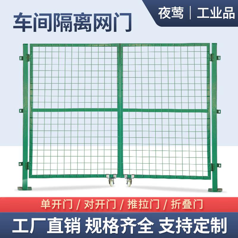 夜莺 车间仓库隔离网门 绿色2米高*总6米宽对开折叠门（4片门片）按套销售
