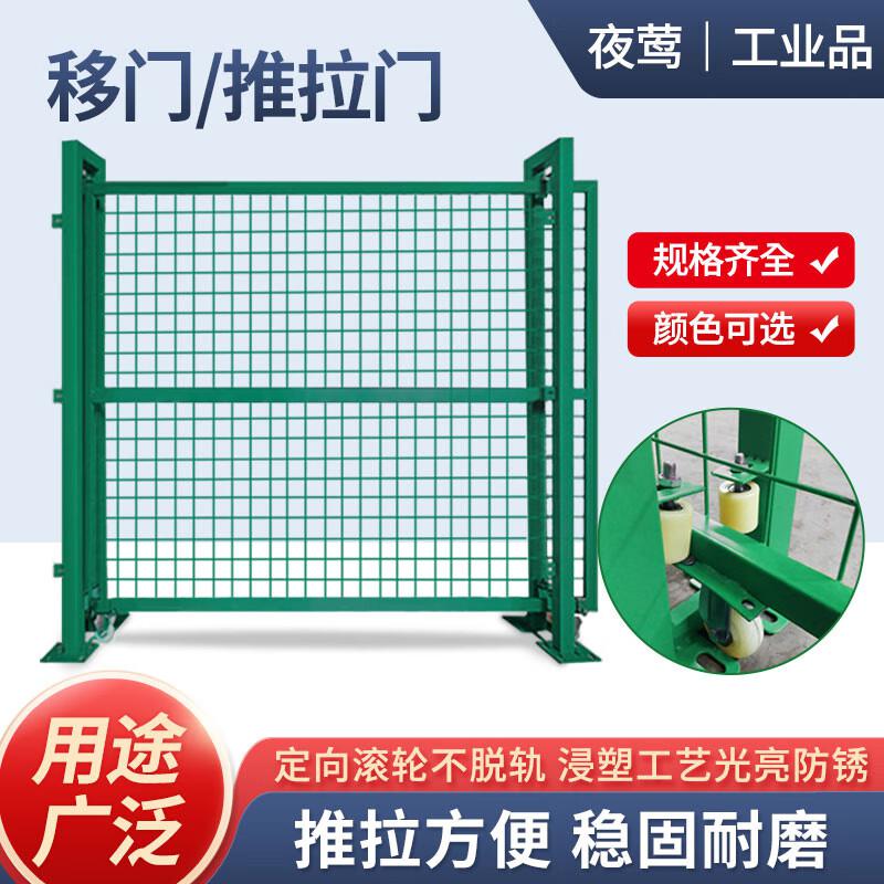 夜莺 车间仓库隔离网门 绿色2米高*总6米宽对开折叠门（4片门片）按套销售
