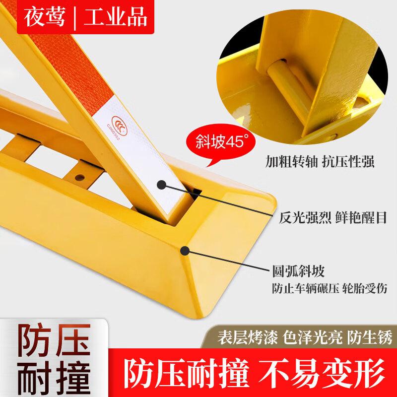 夜莺 车位地锁车位锁 加厚款三角-双锁(送全套配件) 黄色按个销售 夜莺 车位地锁车位锁 加厚款三角-双锁(送全套配件) 黄色按个销售