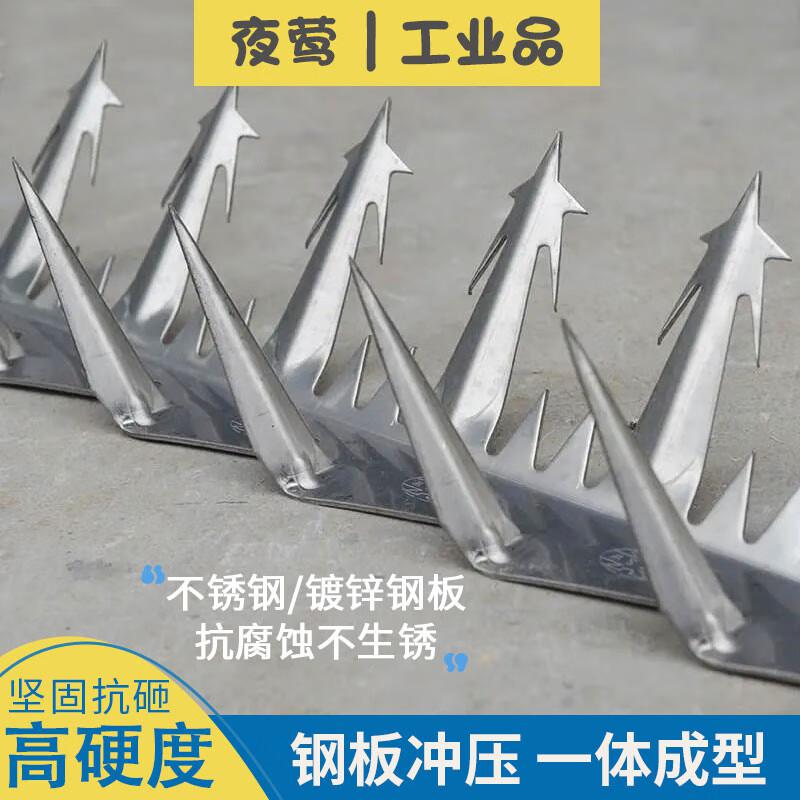 夜莺 围墙防爬扎刺刺钉 304不锈钢大号1.22米长 金属银色按根销售