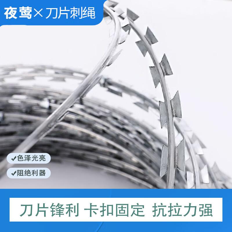 夜莺 滚笼刺丝刀片刺绳 绿色喷塑卷径50厘米双螺旋覆盖10米按卷销售