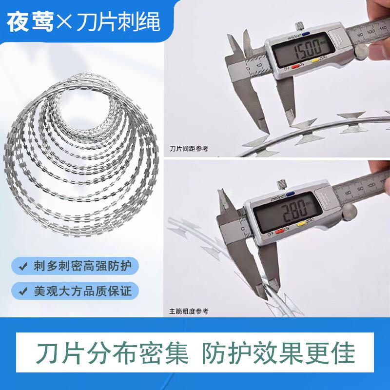 夜莺 滚笼刺丝刀片刺绳 热镀锌卷径30厘米单螺旋覆盖10米 金属银色按卷销售