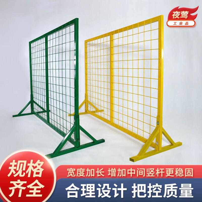夜莺 可移动隔离网围栏 黄色0.95米高1.9米宽按套销售
