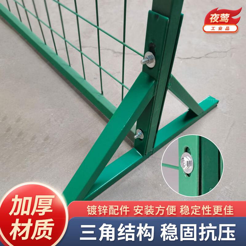 夜莺 可移动隔离网围栏 绿色1.4米高1.85米宽按套销售 夜莺 可移动隔离网围栏 绿色1.4米高1.85米宽按套销售