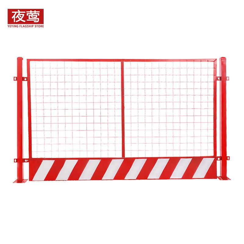 夜莺 施工围挡基坑护栏 1.8米高*2米宽（红白网片型） 红白色 10套起订按套销售