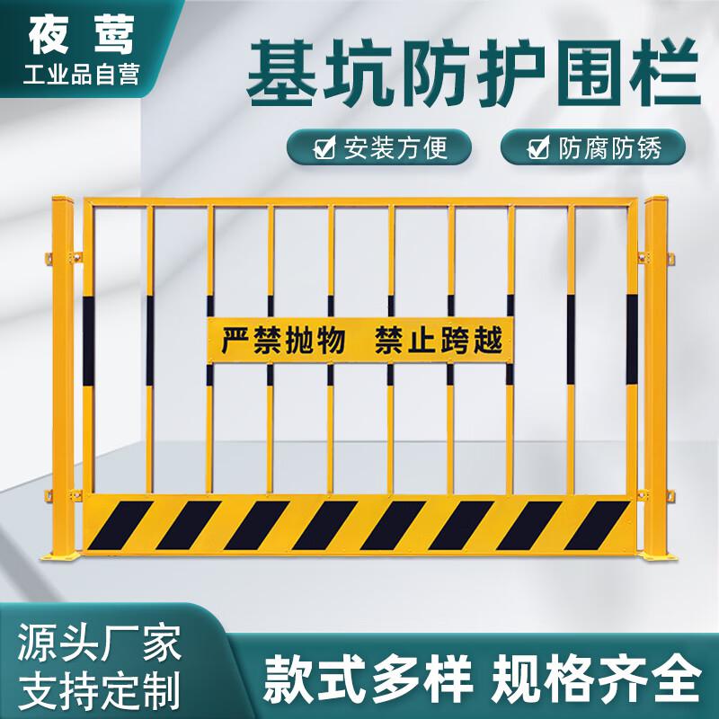 夜莺 施工围挡基坑护栏 1.8米高*2米宽（红白网片型） 红白色 10套起订按套销售