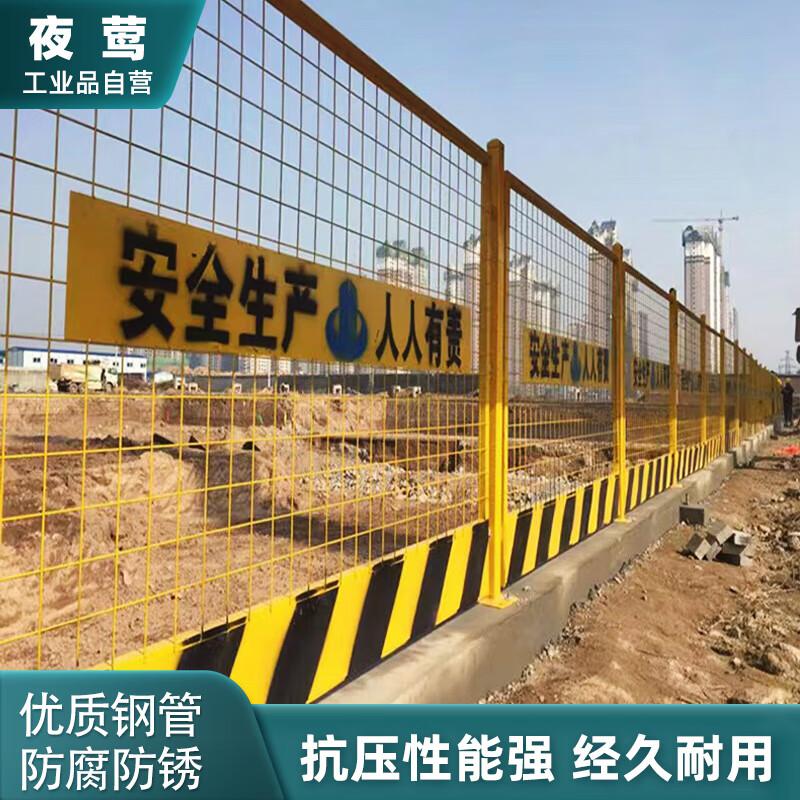 夜莺 施工围挡基坑护栏 1.8米高*2米宽（红白网片型） 红白色 10套起订按套销售