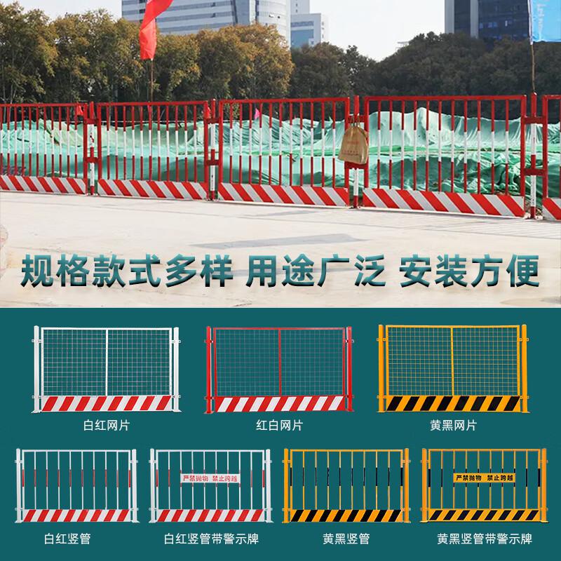 夜莺 施工围挡基坑护栏 1.8米高*2米宽（红白网片型） 红白色 10套起订按套销售