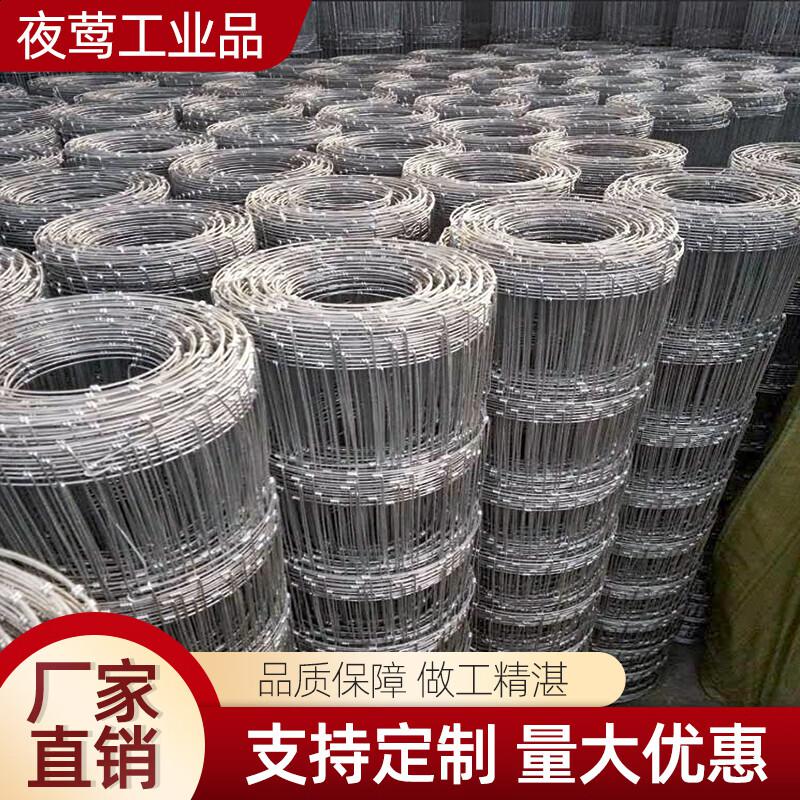 夜莺 热镀锌养殖牛栏网 2MM粗1米高8根丝5厘米孔30米 金属银色按卷销售