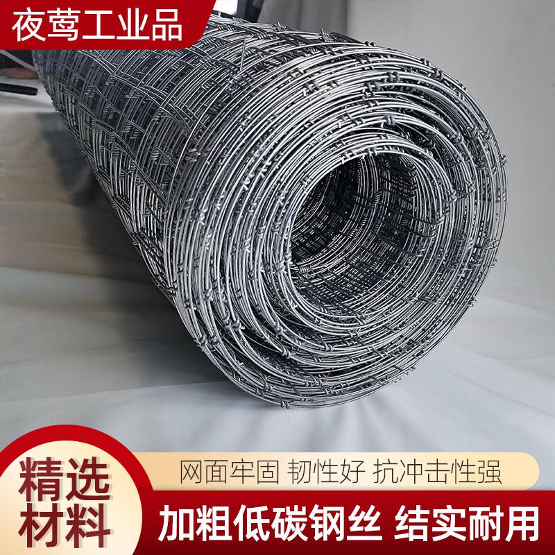 夜莺 热镀锌养殖牛栏网 2MM粗1米高8根丝5厘米孔30米 金属银色按卷销售