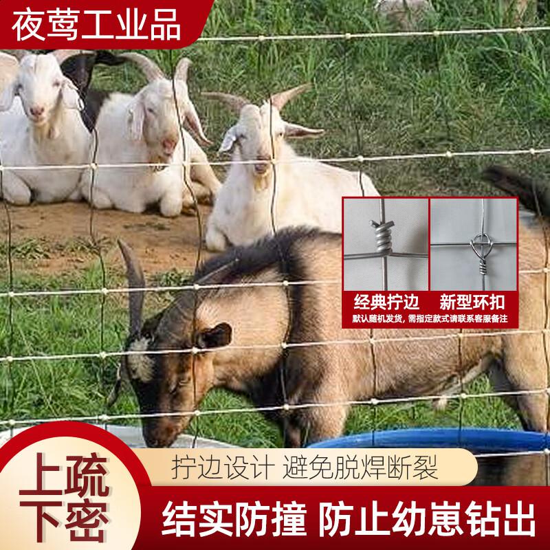 夜莺 热镀锌养殖牛栏网 2MM粗1米高8根丝5厘米孔30米 金属银色按卷销售