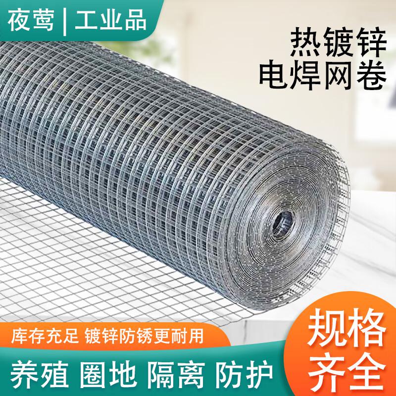 夜莺 热镀锌小网孔铁丝网 6.0CM孔1.8MM粗2M高 20M长 金属银色按卷销售