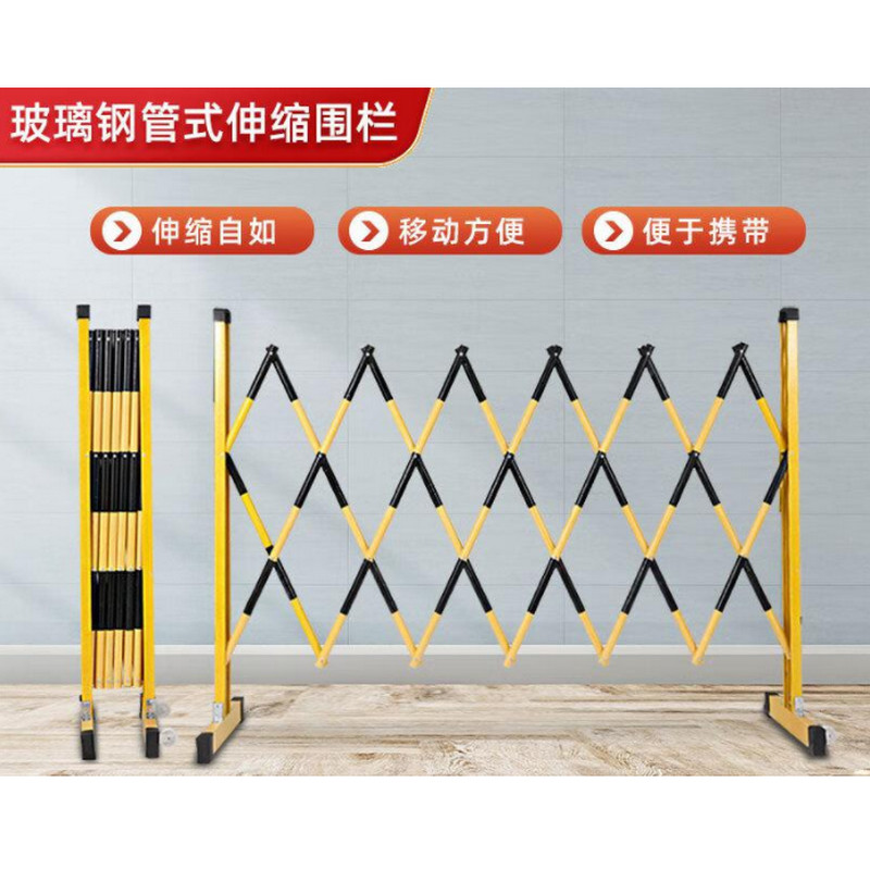夜莺 玻璃钢可移动伸缩围栏 玻璃钢（管式）黄黑色1.5米高*可伸4米 可订按套销售