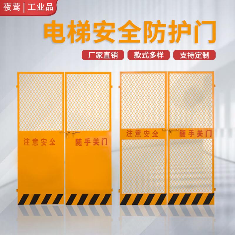 夜莺 工地施工电梯安全门 1.8m高*1.3m宽-边框厚0.45mm 黄色 10套起订按套销售
