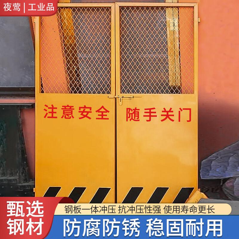 夜莺 工地施工电梯安全门 1.8m高*1.3m宽-边框厚0.45mm 黄色 10套起订按套销售