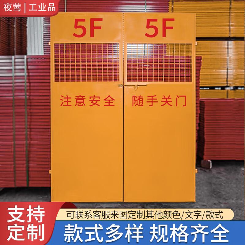 夜莺 工地施工电梯安全门 蓝色门框 1.9米高1.61米宽-边框厚0.7mm  10套起订按套销售