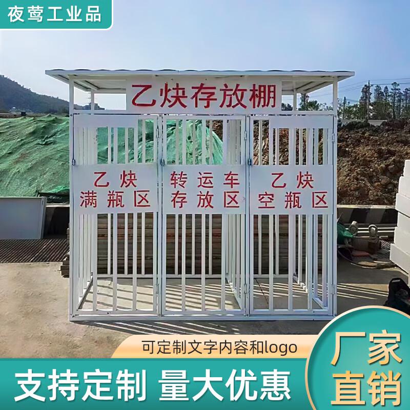 夜莺 乙炔氧气存放棚 二氧化碳氧气气瓶存放棚 白色 三开门1米宽2.25米长2米高按套销售