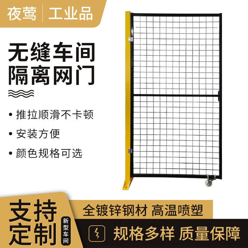 夜莺 中镶无缝车间隔离网 黑色单开推拉移门2米高1.5米宽按套销售