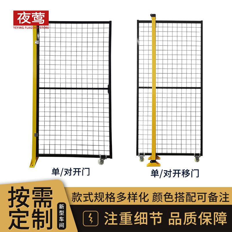 夜莺 中镶无缝车间隔离网 黄色单开门2米高2米宽按套销售