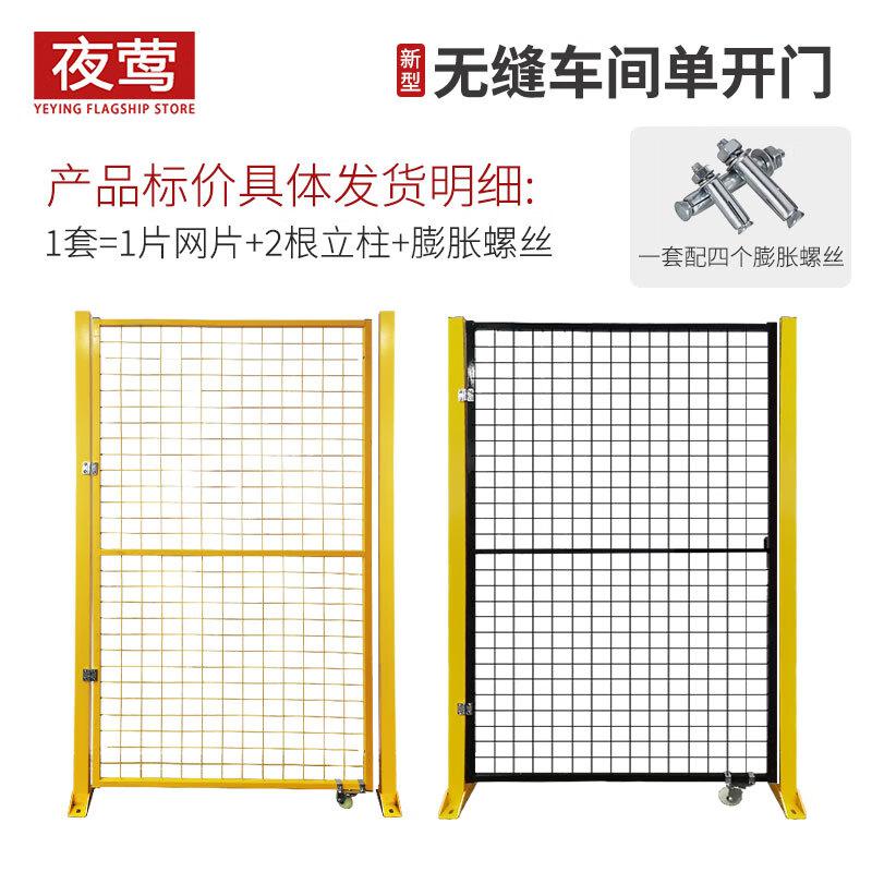 夜莺 中镶无缝车间隔离网 黄色单开门2米高2米宽按套销售