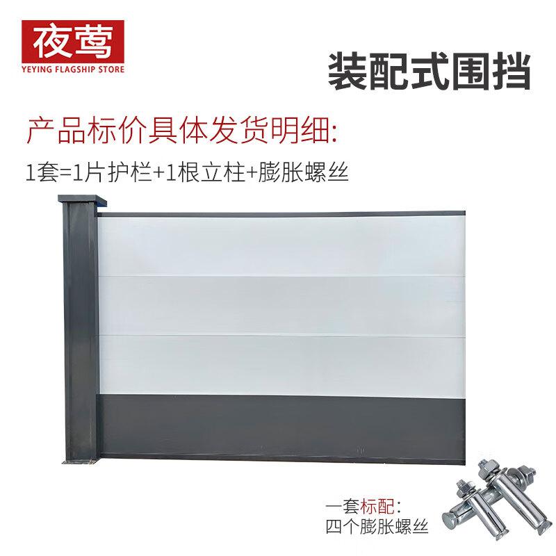 夜莺 施工安全装配式围挡 2米高围挡/1米单价 白灰色按米销售