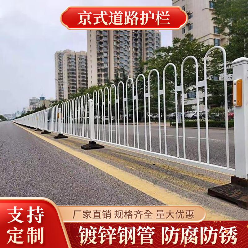 夜莺 京式道路隔离护栏 加厚安装高度0.6米*3.08米宽/套 白色 10套起订按套销售