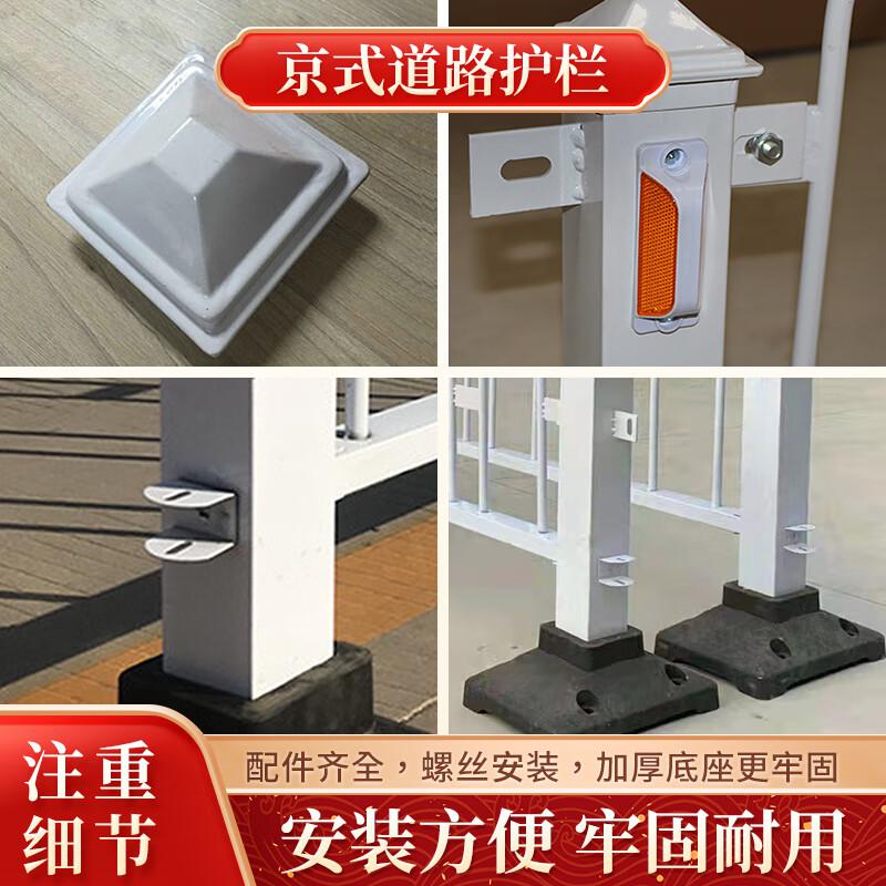 夜莺 京式道路隔离护栏 加厚安装高度0.6米*3.08米宽/套 白色 10套起订按套销售