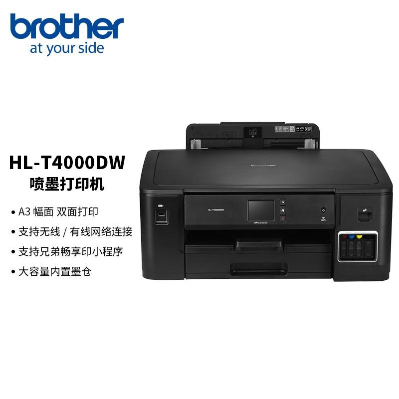 兄弟 HL-T4000DW 墨仓式彩色喷墨打印机 A3 黑色 仅打印、有线网络、无线网络、自动双面按（台）销售