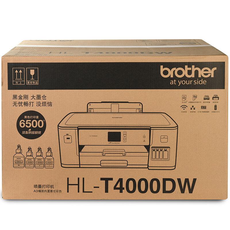 兄弟 HL-T4000DW 墨仓式彩色喷墨打印机 A3 黑色 仅打印、有线网络、无线网络、自动双面按（台）销售
