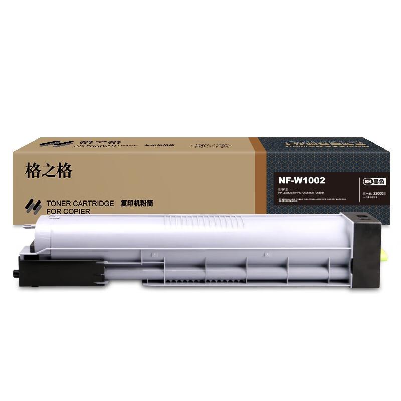 格之格 NF-W1002 墨粉 33000页 黑色 适用于HP LaserJet MFP M72625dn/M72630dn按(支)销售