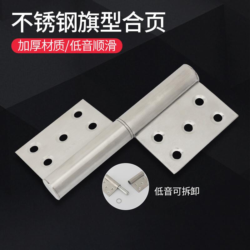 捷诺立（JNL） N40246 不锈钢旗型合页 2.5寸(8只装)按（包）销售