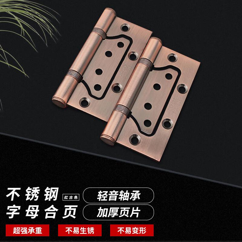 捷诺立（JNL） N40043 加厚不锈钢子母合页 重型平开合页 4寸*3.0红古色(配螺丝)按（片）销售