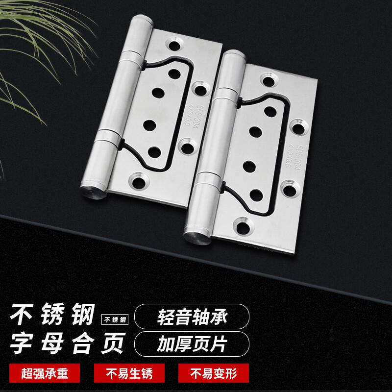 捷诺立（JNL） N40044 加厚不锈钢子母合页 重型平开合页 4寸*3.0不锈钢色(配螺丝)按（片）销售