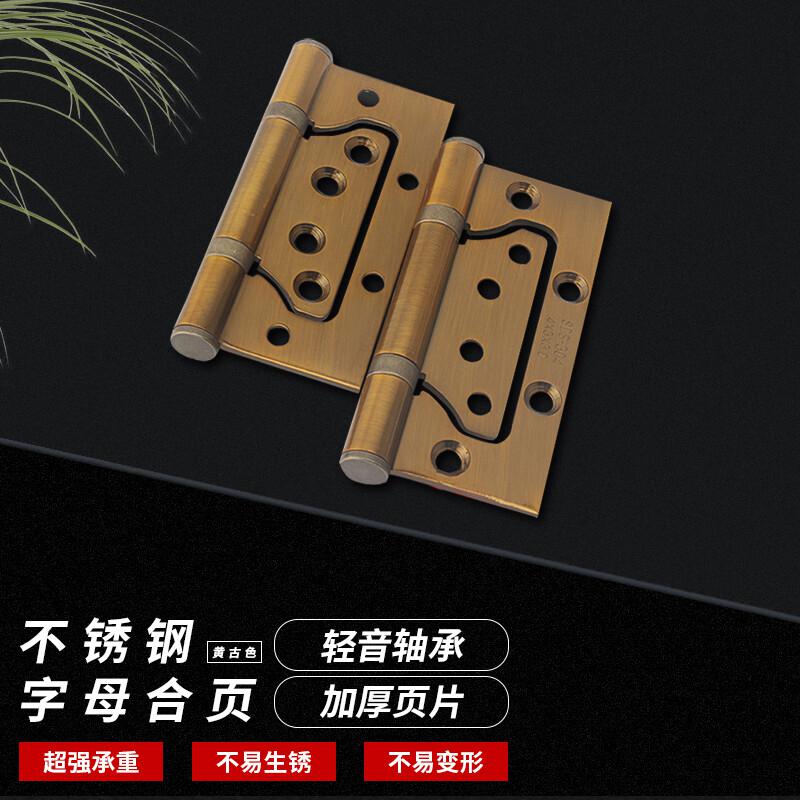捷诺立（JNL） N40045 加厚不锈钢子母合页 重型平开合页 4寸*3.0黄古色(配螺丝)按（片）销售