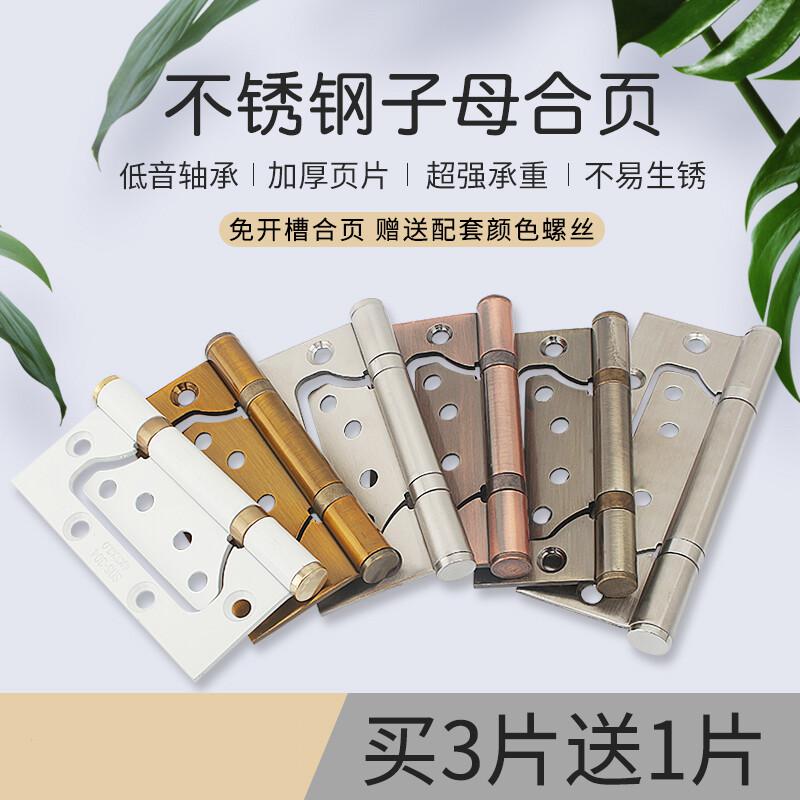 捷诺立（JNL） N40045 加厚不锈钢子母合页 重型平开合页 4寸*3.0黄古色(配螺丝)按（片）销售