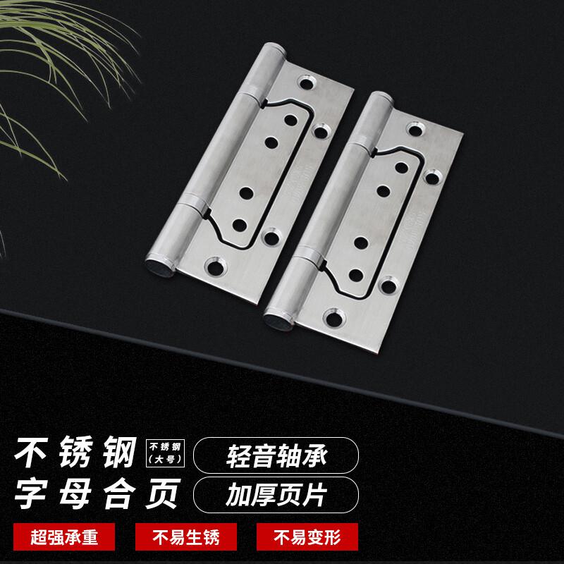 捷诺立（JNL） N40049 加厚不锈钢子母合页 重型平开合页 5寸*2.5不锈钢色(配螺丝)按（片）销售