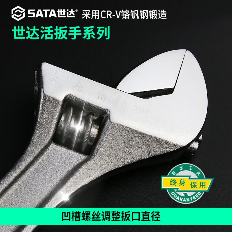 世达 47203 活动扳手 8按（把）销售