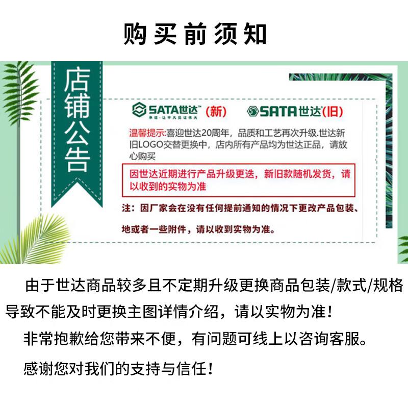 世达 47203 活动扳手 8按（把）销售