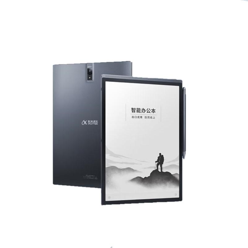 科大讯飞 X3 10.65英寸智能办公本 星火认知大模型 语音转写墨水屏 黑色按台销售