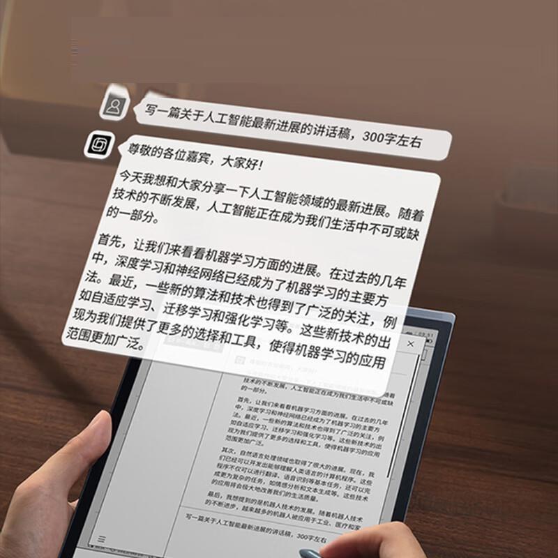 科大讯飞 X3 10.65英寸智能办公本 星火认知大模型 语音转写墨水屏 黑色按台销售 科大讯飞 X3 10.65英寸智能办公本 星火认知大模型 语音转写墨水屏 黑色按台销售