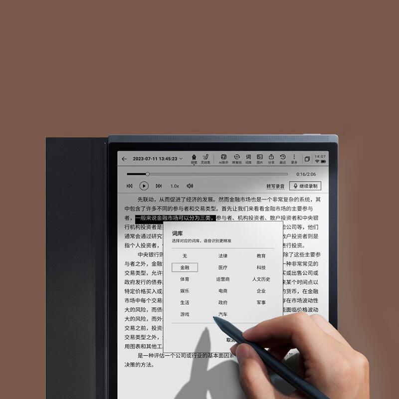 科大讯飞 X3 10.65英寸智能办公本 星火认知大模型 语音转写墨水屏 黑色按台销售 科大讯飞 X3 10.65英寸智能办公本 星火认知大模型 语音转写墨水屏 黑色按台销售