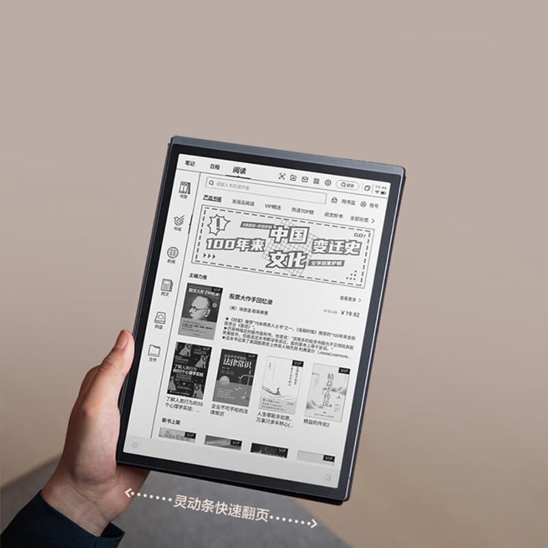 科大讯飞 X3 10.65英寸智能办公本 星火认知大模型 语音转写墨水屏 黑色按台销售 科大讯飞 X3 10.65英寸智能办公本 星火认知大模型 语音转写墨水屏 黑色按台销售