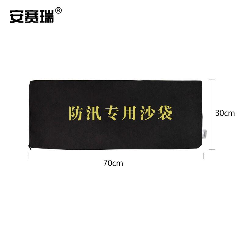 安赛瑞 1G00308 防汛沙袋 黑色防洪沙袋 堵水沙袋 30*70cm 空袋 10个起订按个销售