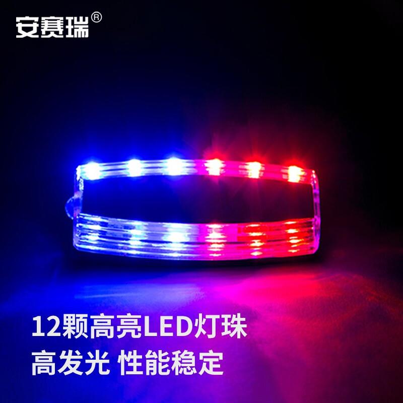 安赛瑞 1I00058 LED肩灯 巡逻灯 80x33x28mm 红蓝可订10个起订按个销售