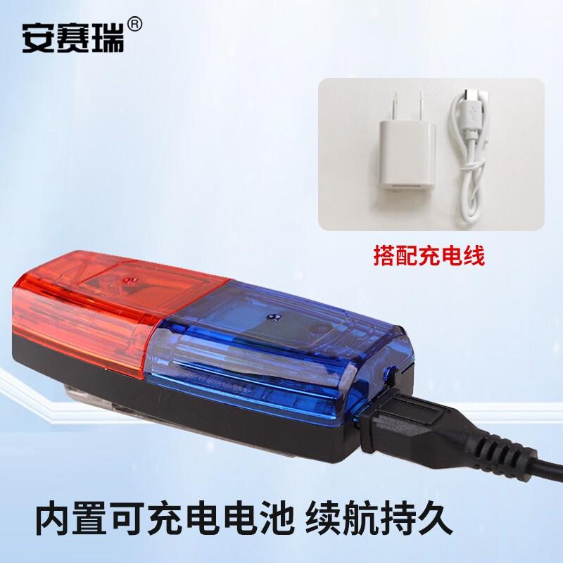 安赛瑞 1I00058 LED肩灯 巡逻灯 80x33x28mm 红蓝可订10个起订按个销售