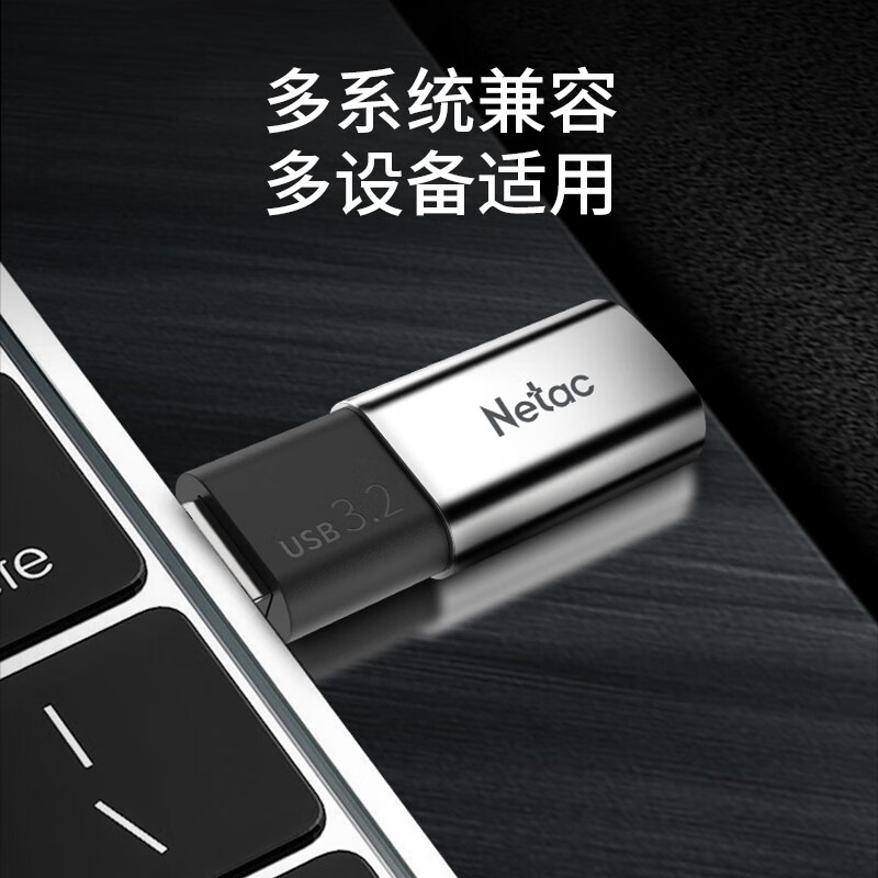 朗科 US2 USB3.2 U盘 512G按个销售