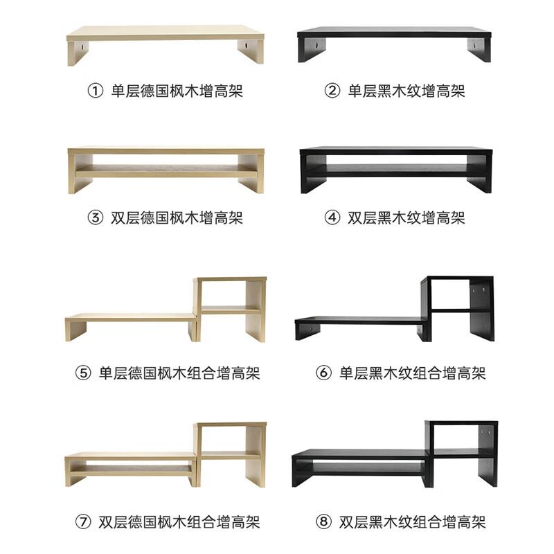 倍方 71948 显示器增高架 双层 原木色按（个）销售